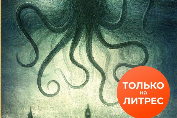 Kraken вход