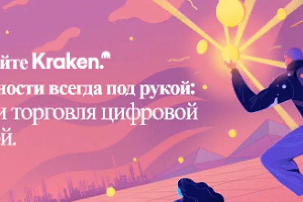 Кракен kr2connect co