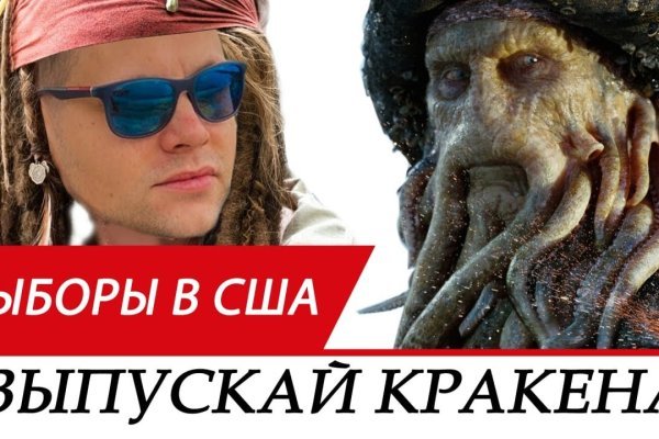 Kraken рабочий