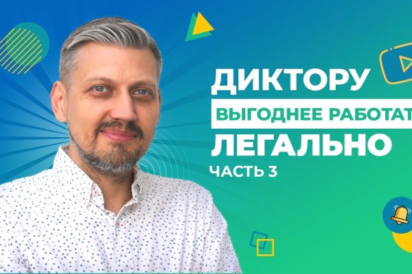 Кракен не приходят деньги