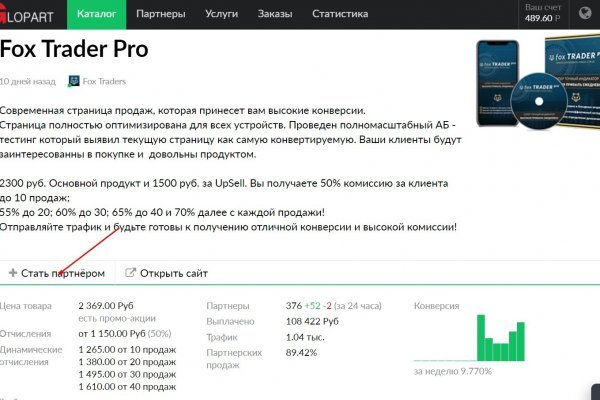 Кракен kr2connect co