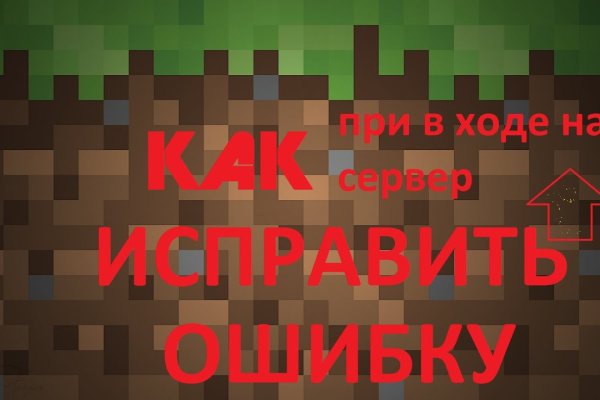 Кракен ссылки онлайн